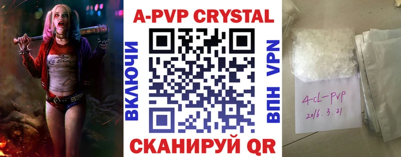 Купить где  Лиски  A PVP СК КРИС 