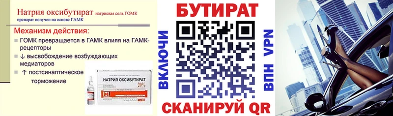 Купить закладки  Лиски  Бутират вода 