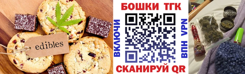 Canna-Cookies марихуана  Купить закладки  Лиски 
