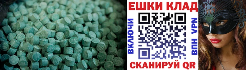 Купить  Лиски  Экстази 280мг 