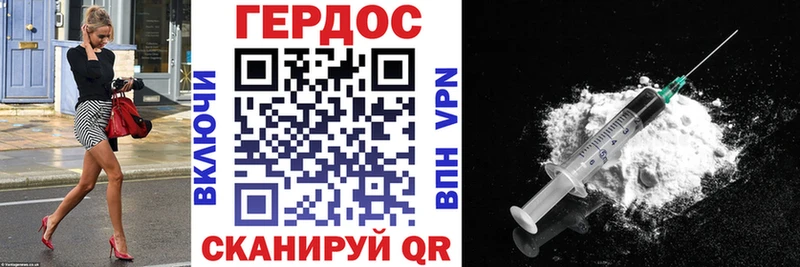 ГЕРОИН хмурый  Купить  Лиски 