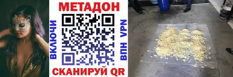 Купить где  Лиски  МЕТАДОН methadone 